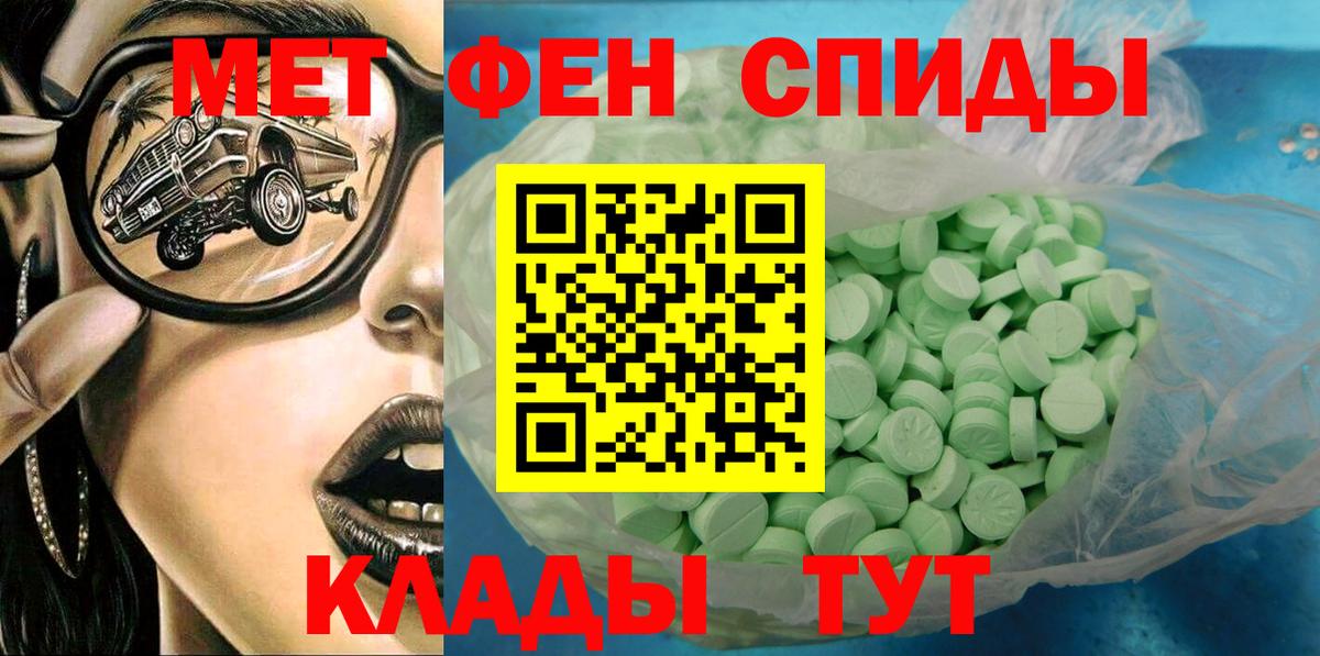 Амфетамин Розовый Бийск