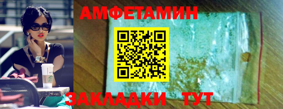 Бийск  Амфетамин Розовый  Амфетамин  кракен как войти  Вход с VPN  АМФЕТАМИН 
