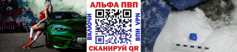 kraken как зайти  купить наркотики сайты  Бийск  Alpha PVP СК 