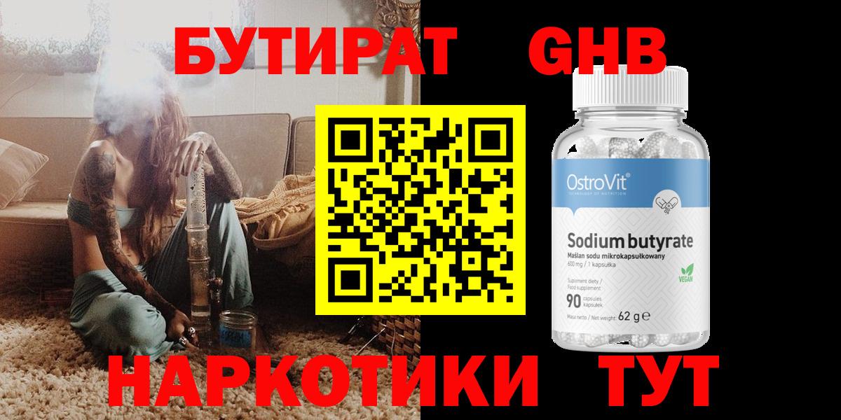 БУТИРАТ оксана Бийск