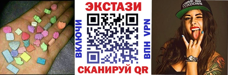 Экстази 280 MDMA Бийск