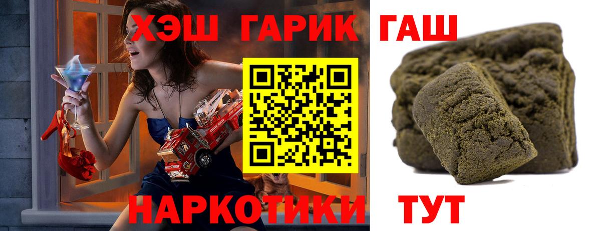 ГАШИШ Premium Бийск