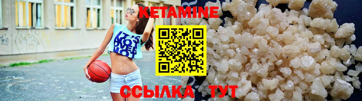 Бийск  КЕТАМИН ketamine  Вход с VPN 