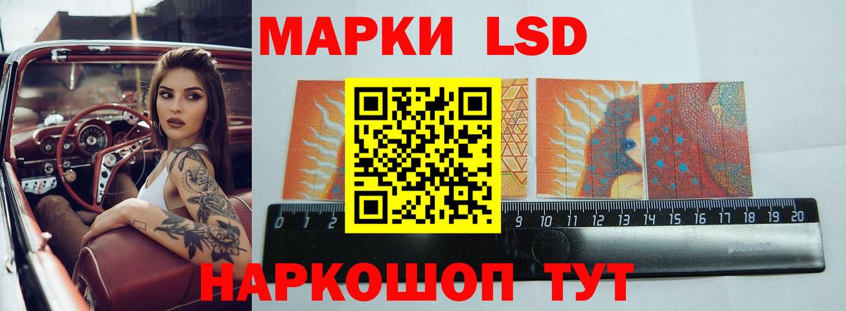 Лсд 25 экстази ecstasy Бийск