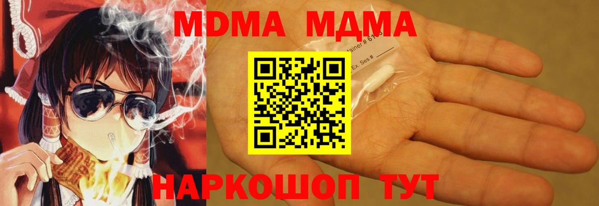 Бийск  MDMA VHQ  Вход с VPN 