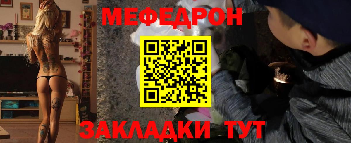 МЕФ Бийск