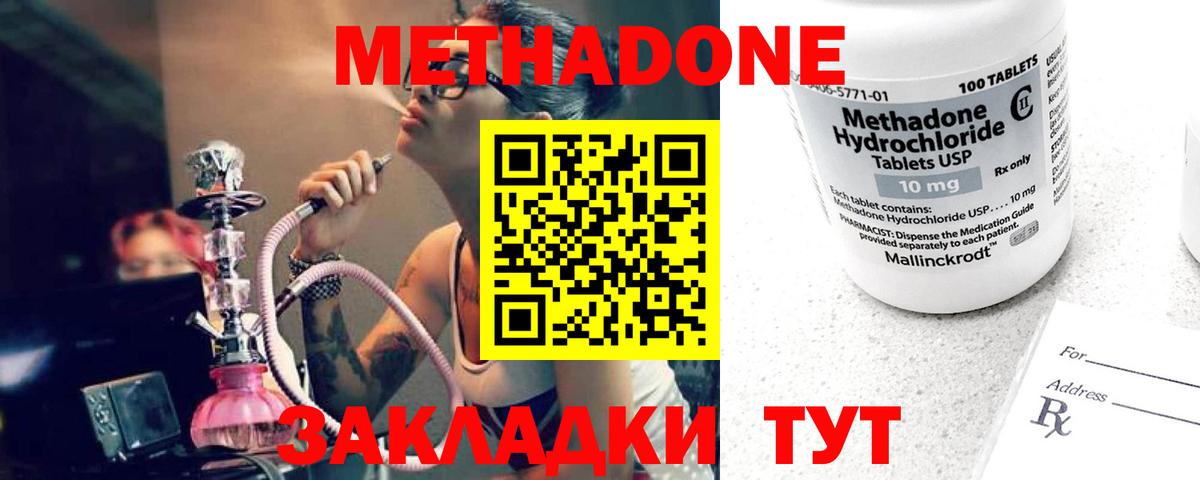 Метадон VHQ  МЕТАДОН белоснежный  Вход с VPN  Бийск 