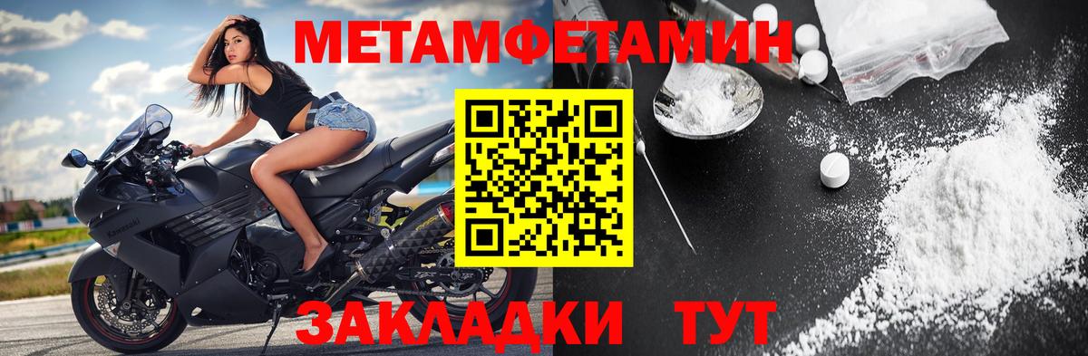 Бийск  Метамфетамин  Вход с VPN  Метамфетамин кристалл 