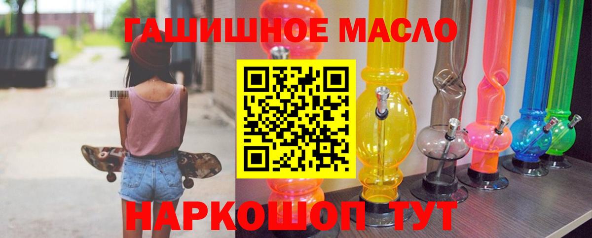 Бийск  даркнет сайт  Вход с VPN  ТГК THC oil 